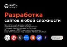 Разработка сайтов в Алматы / Работаем с 2018 года / Гарантия заявок