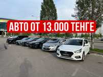 автопрокат без водителя,аренда авто, аренда машины,прокат авто
