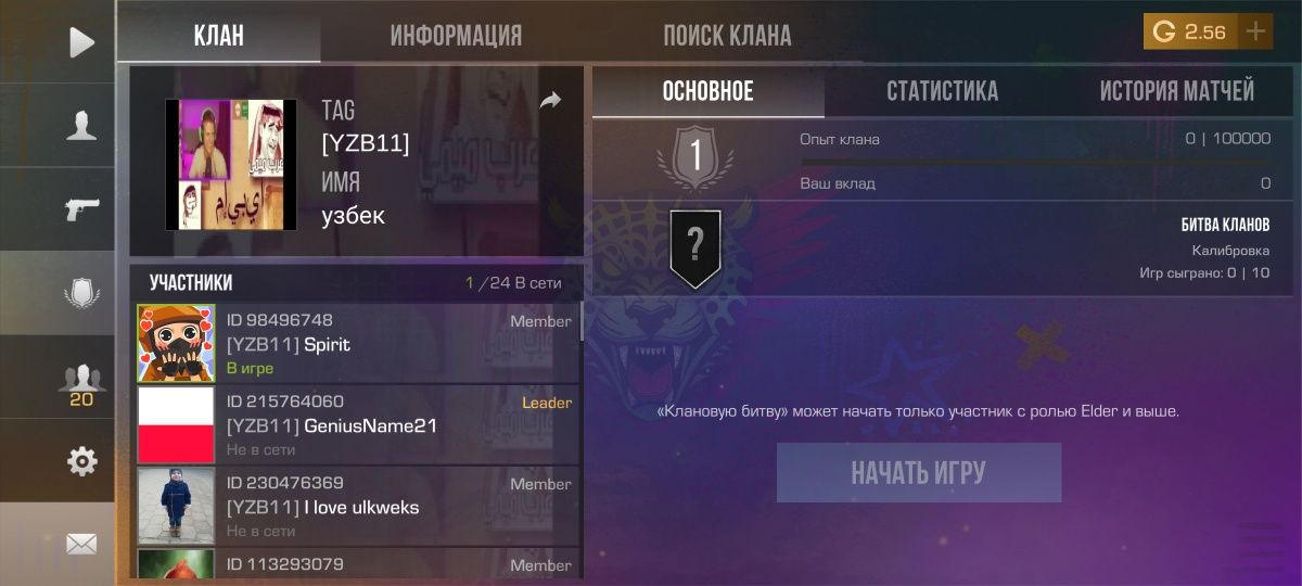 Аккаунт стандофф