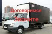 Грузчики Грузоперевозки по городу