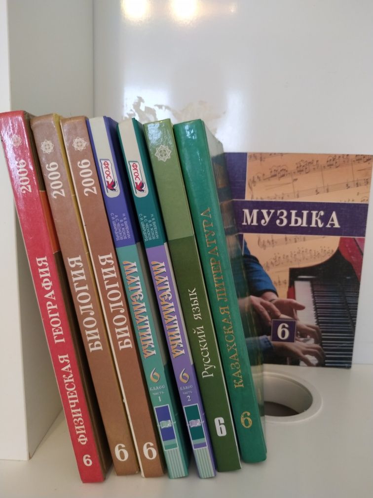 Учебники с 5 по 10 класс