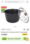 Продаётся кастрюля Kukmara 8 л