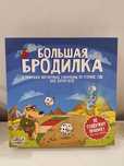 Настольная игра для 2-5 человек
