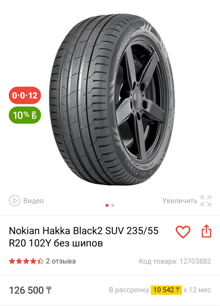 Резина летняя 235/55/20 износ 10% в хорошем сост.