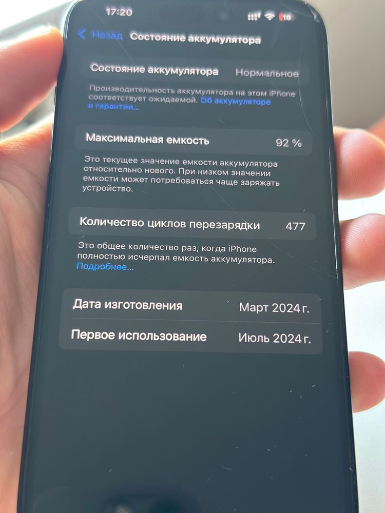 IPHONE 15 (128гб)
