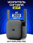 Xiaomi. Усилитель сигнала wifi