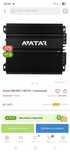 Уселитель AVATAR 800wat