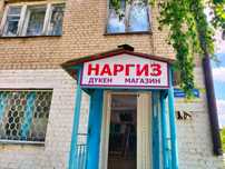 Продается в п. Бадамша Магазин Наргиз