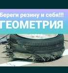 Развал схождение ВАЗ 24/6