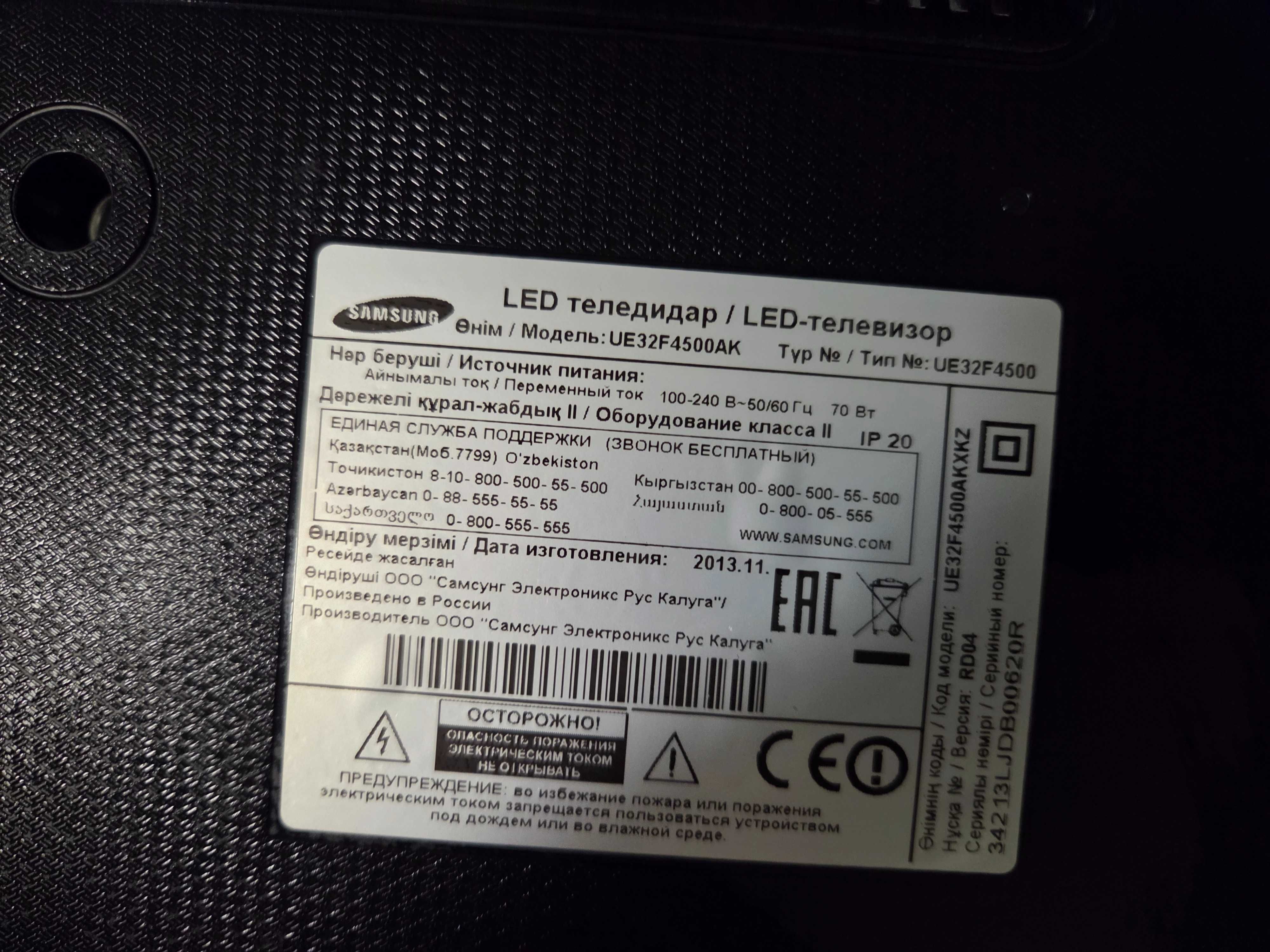 Samsung SmartTV диагональ 32 дюйма, 82 см.