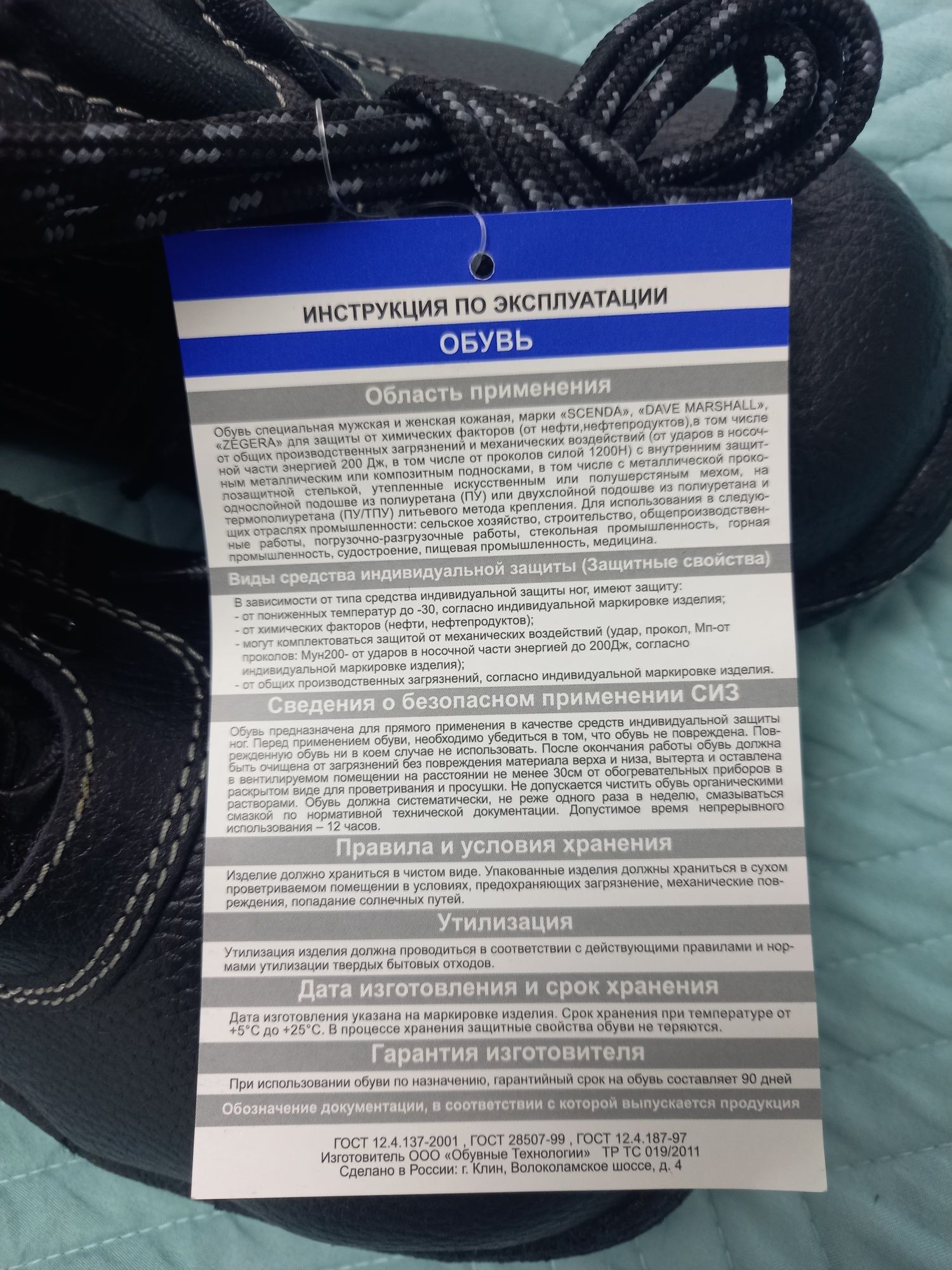 Сіз қыста киетін аяқ киім іздеп жүрсіз бе?