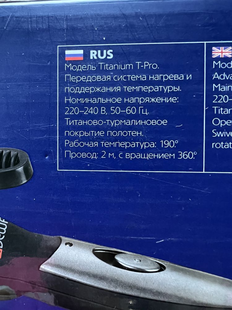 Продам плойку