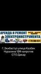 Ремонт инструментов