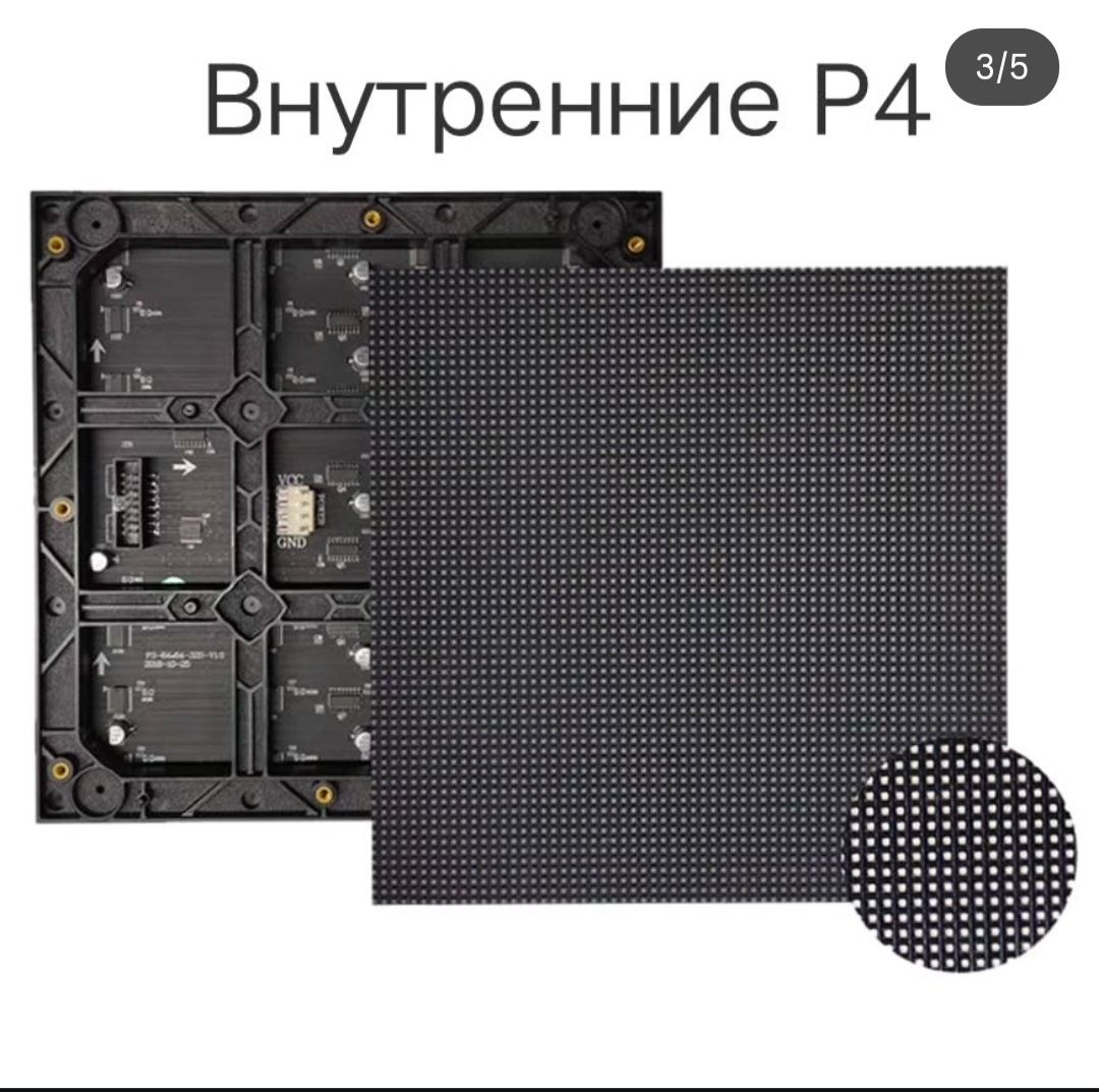 Продажа, установка и ремонт лэд экран и бегущая строка