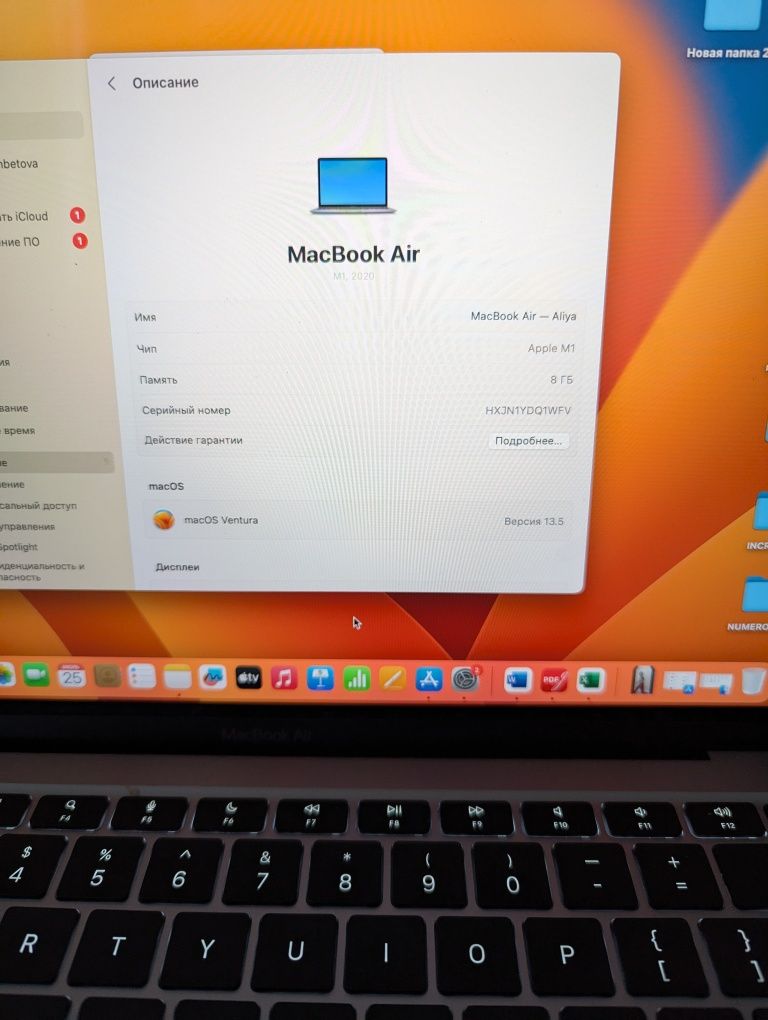 Macbook Air M1, 8 ядер