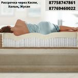 Ортопедические матрасы со склада в Алматы | АКЦИЯ!Подробнее в описании