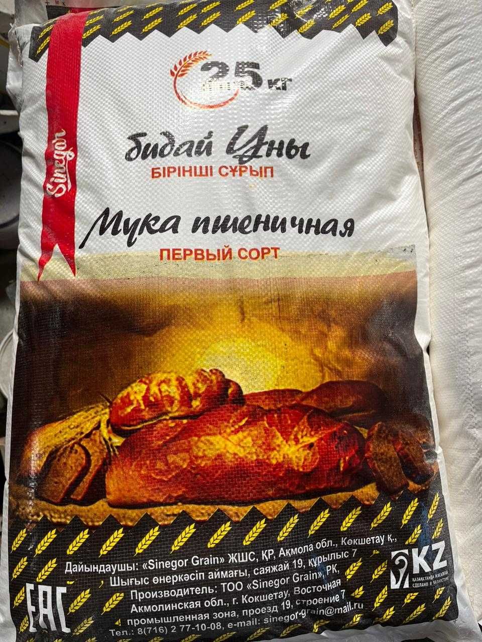Мука Высший Сорт
