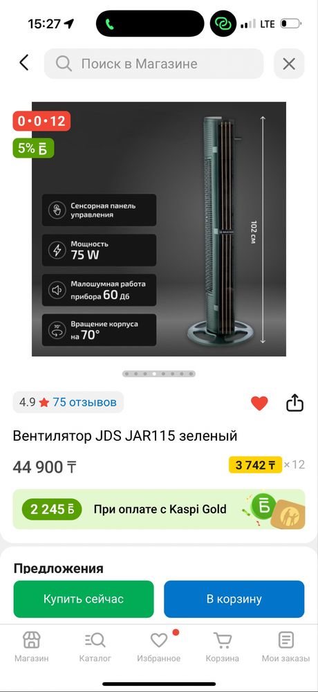 Колонный вентилятор кондиционер