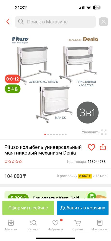 Колыбель - манеж 3 в 1