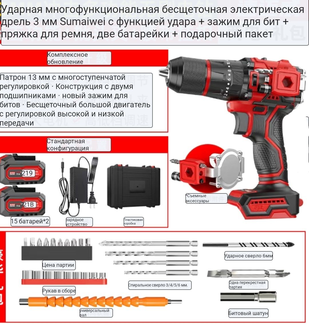Отдаю почти по себестоимости . Мощный ударный шуруповёрт с перфора