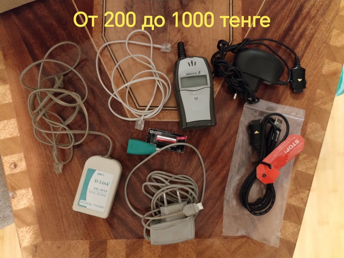 Телефон радио  Сименс, зарядные устройства, провода
