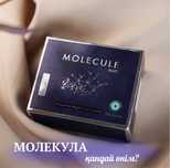Молекула для похудении