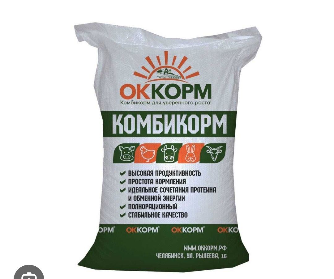 Компания-производитель комбикорма из г. Челябинск "ОККОРМ"