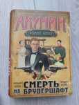 Продам книги (Акунин,  Шелдон и тд). Цена 2000 за одну книгу