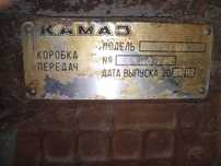Продам коробку передач на Камаз