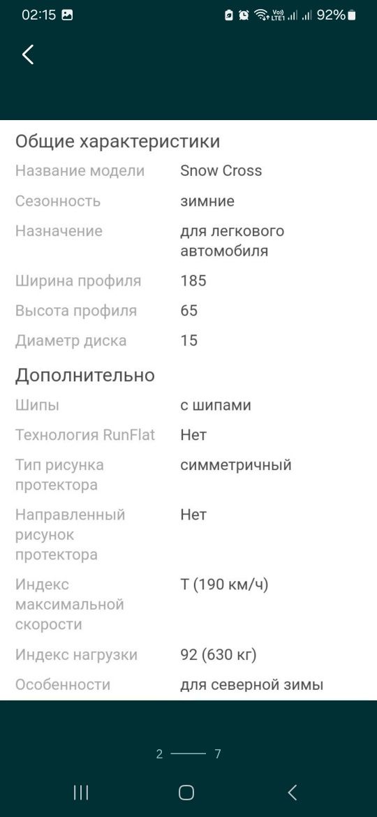 Шины на дисках зима диски 185/65/15