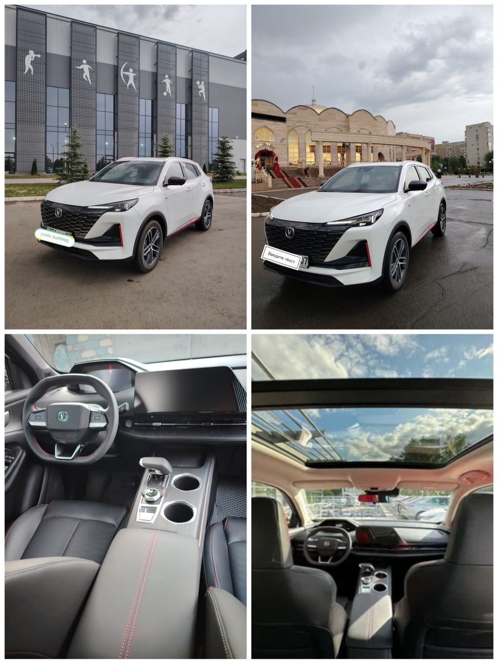 Прокат Авто Для Особых моментов CHANGAN Sc55 Plus