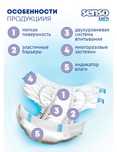 Памперсы для взрослых