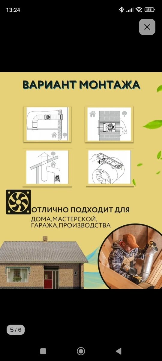 Канальный вентилятор