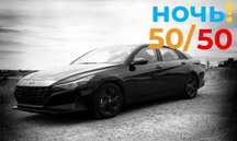 Авто для работы в такси Яндекс в г. Алматы 50/50(% ) НОЧЬ
