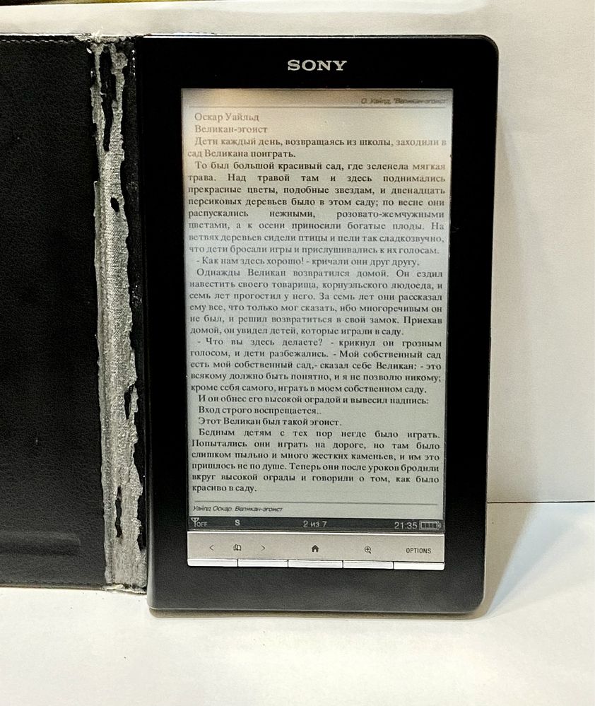 Электронная книга Sony PRS-900 (7.1 дюйм)