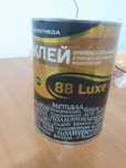 Клей сатылады Люх88