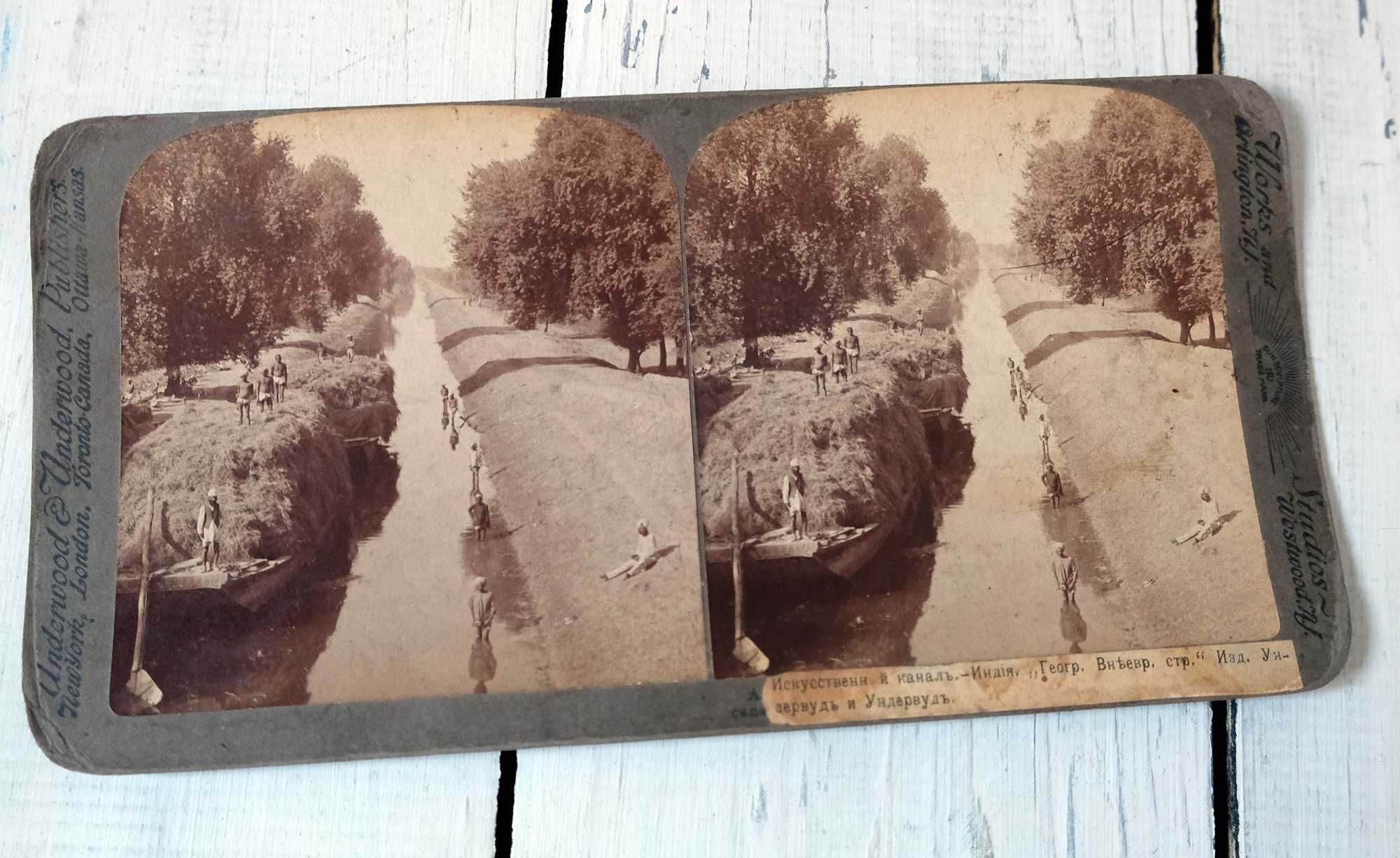 Стерео фотографии Ундервуд антикварные