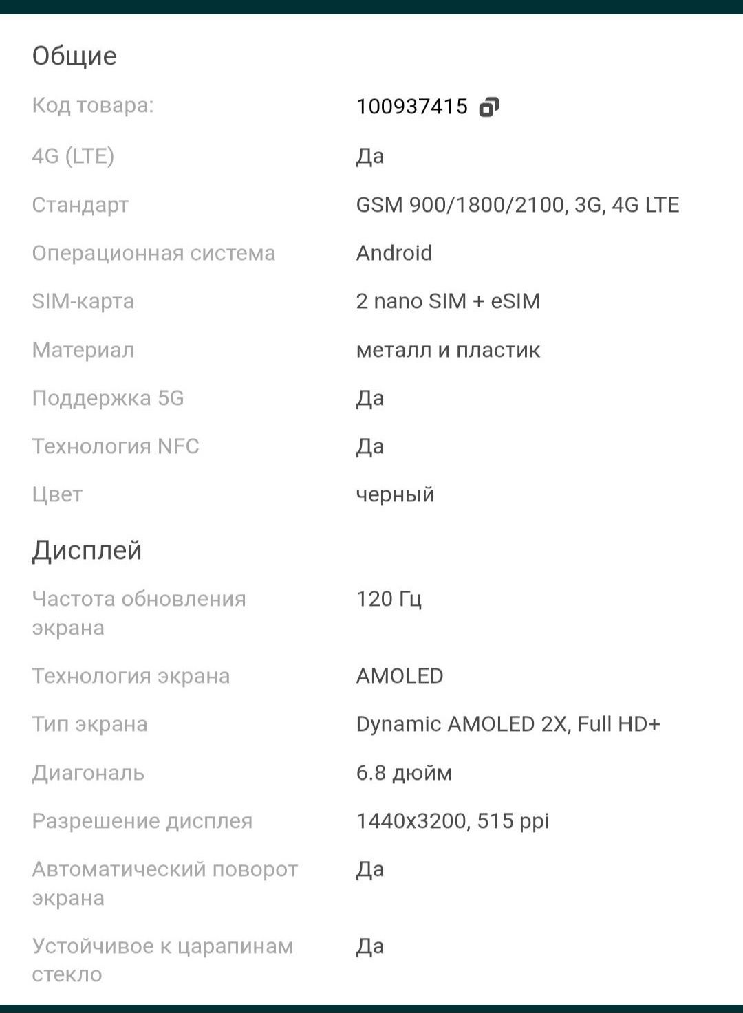Продам самсунг S21 ултра 256 гб