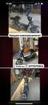 Электро велосипед