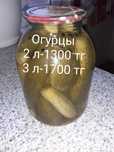 Продаётся закатка