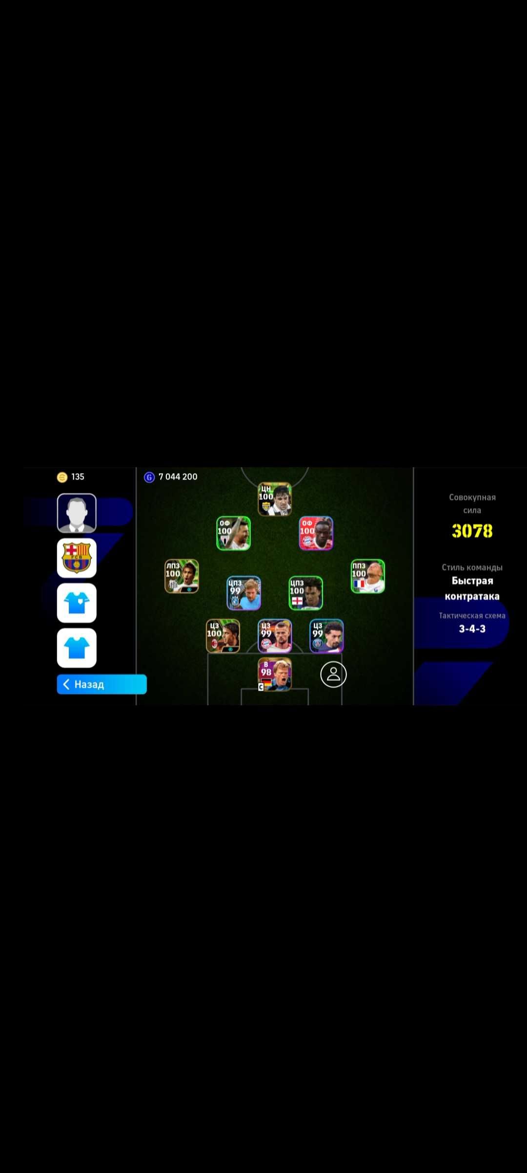 Efootball аккаунт