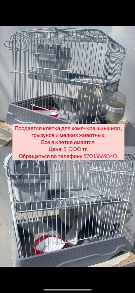 Клетки для хомячков и попугаев