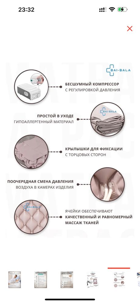 Матрас противопролежневый