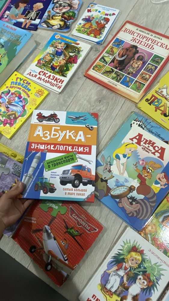 Книги энциклопедии сказки стихи и т.д