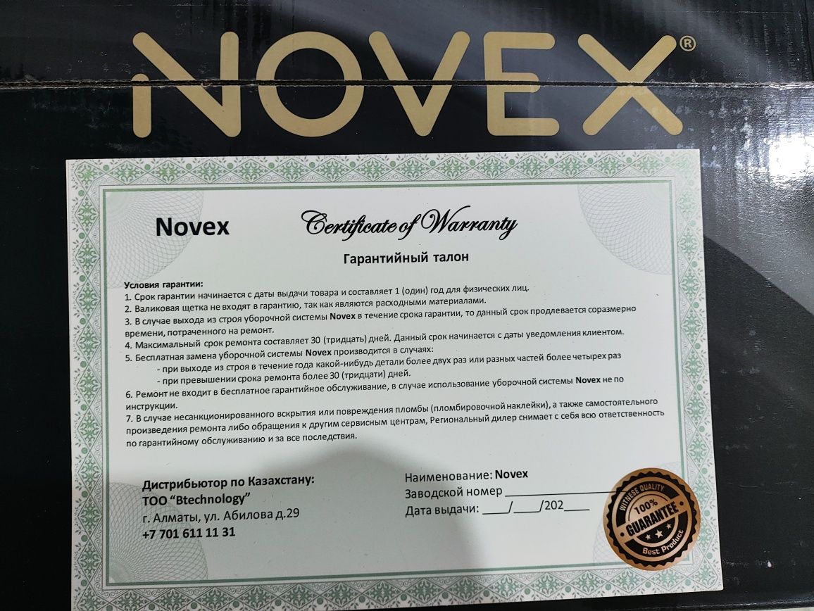 Ковромоечный пылесос химчистка Novex (новый, запечатанный)