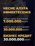 ККредит РРефинансирование
