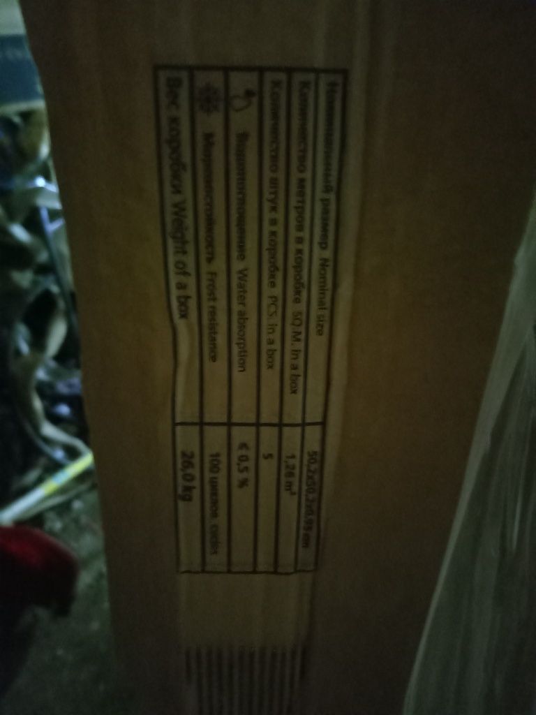 Продам плитку глянцевая