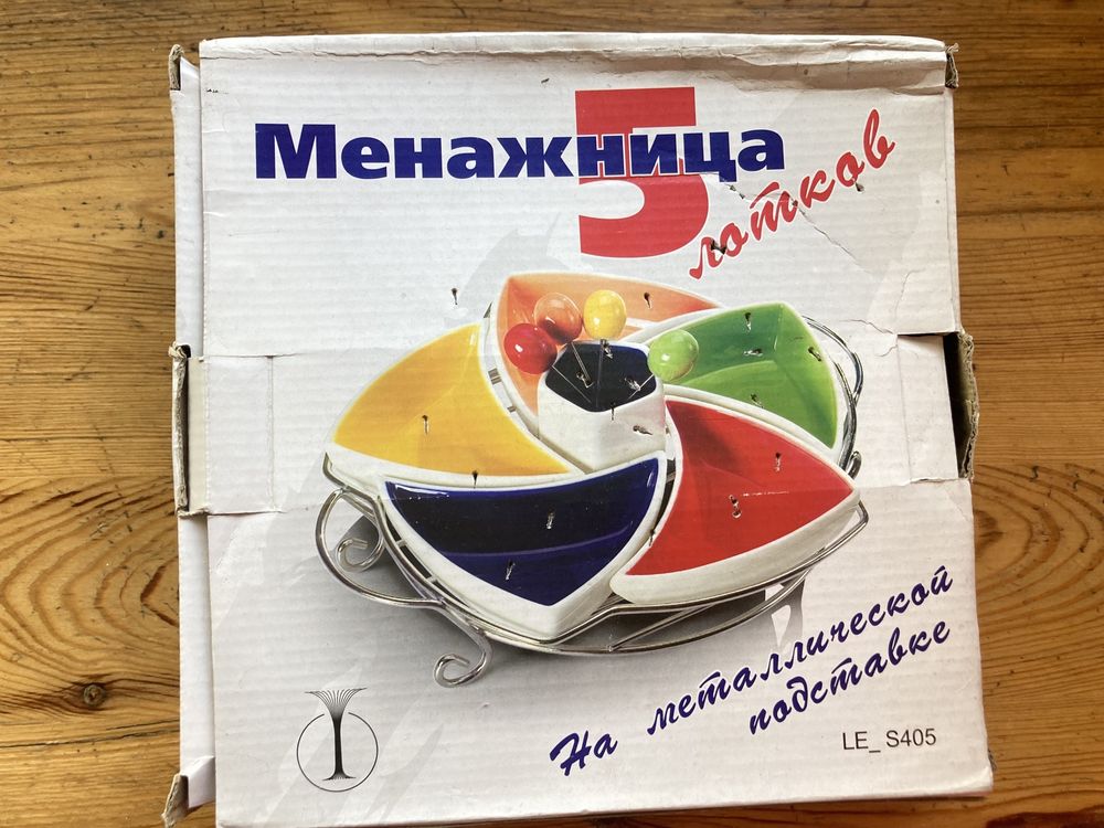 Менажница