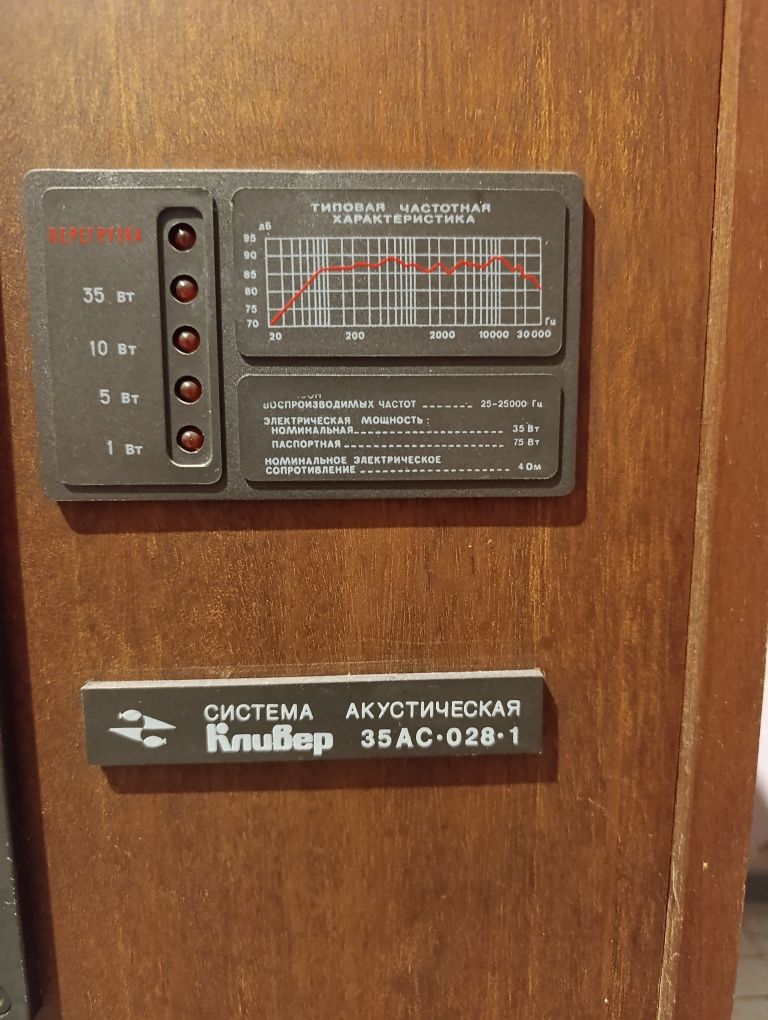 Акустические системы