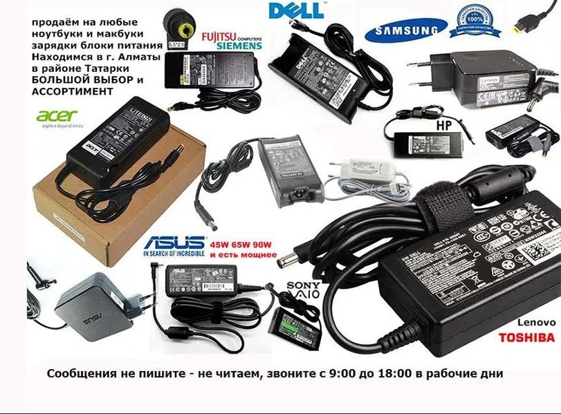 . оригинал Тошиба - Toshiba -зарядка, блок питания